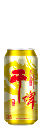 撫順干啤易拉罐500ml